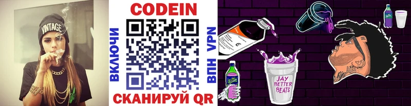 Codein Purple Drank Дагестанские Огни