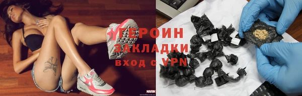 героин Белокуриха